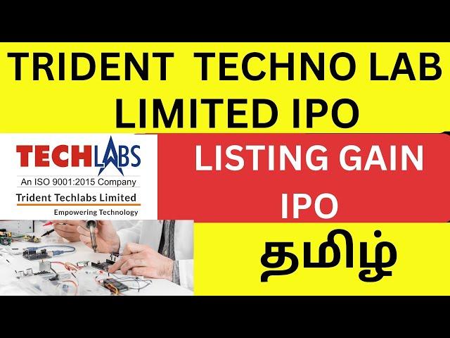 Trident Technolabs IPO | Trident Technolabs LISTING GAIN  GMP |Trident Technolabs IPO Review#ekarup