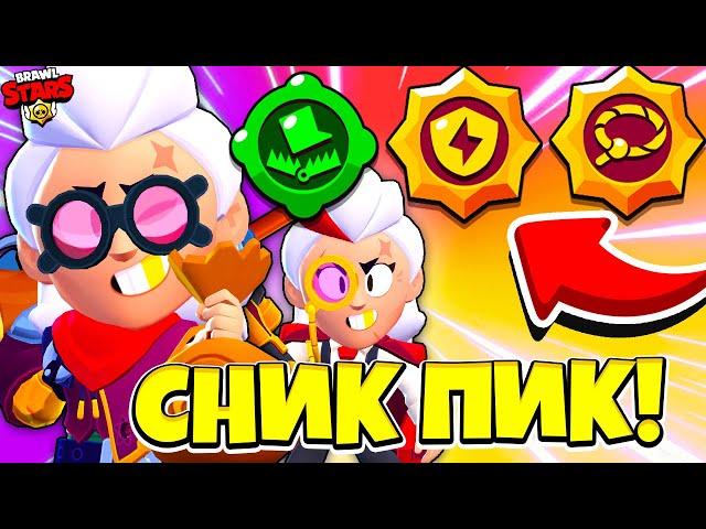 НОВЫЙ БРАВЛЕР БЕЛЛЬ ПАСИВКИ И ГАДЖЕТ! НОВЫЙ BRAWL PASS! НОВЫЙ БАЛАНС СНИК ПИК ОБНОВЛЕНИЕ BRAWL STARS