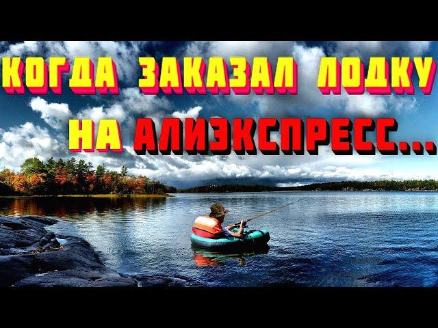 Рыбалка, как сильная жажда-утолить невозможно/Приколы на рыбалке/Приколы на воде/ВЕСЁЛАЯ РЫБАЛКА/