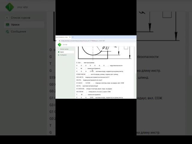 КАК УСТРОЕН КУРС FANUC ФО SHORT #обучениеЧПУ #cnc  #станкиЧПУ #fanuc  #программированиеЧПУ