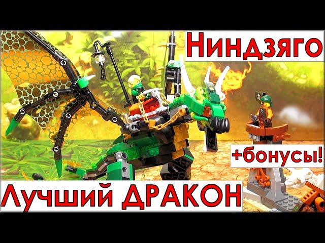 Lego Ninjago 70593 The Green NRG Dragon review