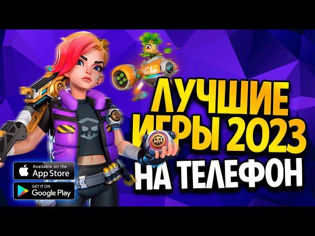 ТОП 10 ЛУЧШИХ ИГР НА ТЕЛЕФОН / ЛУЧШИЕ и НОВЫЕ МОБИЛЬНЫЕ ИГРЫ в 2023 году для АНДРОИД