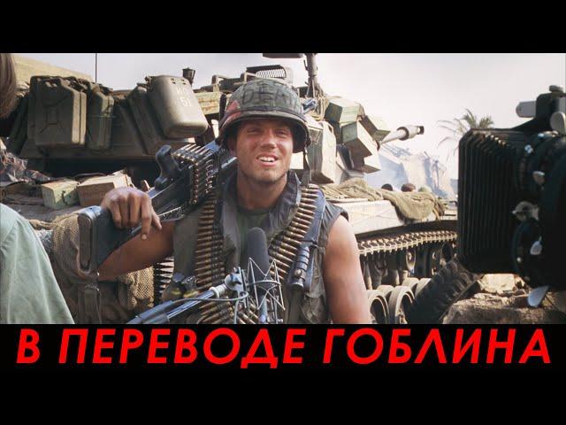 Морпехи о войне во Вьетнаме — Цельнометаллическая оболочка (1987)