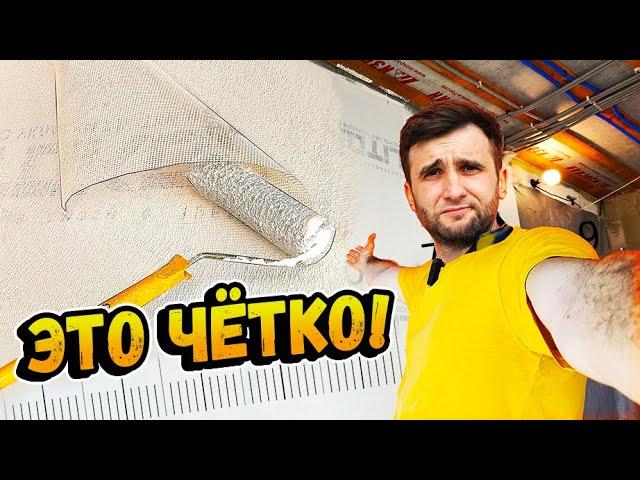 ШПАТЛЁВКА с сеткой + ШЛИФОВКА стен жирафом ⭕️ Обои скажут спасибо!