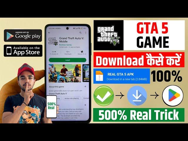  GTA 5 MOBILE DOWNLOAD | HOW TO DOWNLOAD GTA V IN ANDROID | DOWNLOAD REAL GTA 5 ON ANDROID 2024