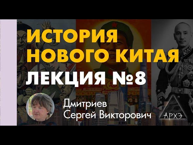 Сергей Дмитриев: "К Северному походу: трудный путь к объединению"