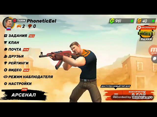 Guns of Boom#2  Учем играть с друзьями