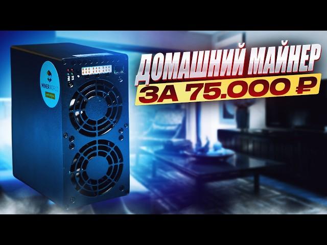 ОБЗОР Goldshell KA BOX PRO 1,6 Th | ДОХОДНОСТЬ, НАСТРОЙКА и ХАРАКТЕРИСТИКИ АСИКА | KASPA МАЙНЕР