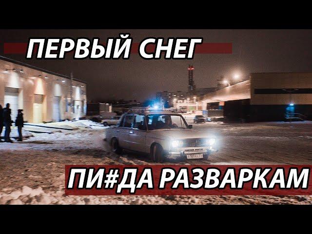 Первый выезд .