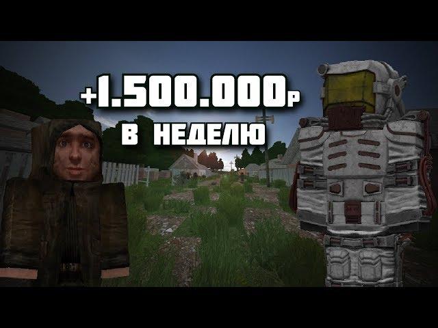 ХОРОШИЙ СПОСОБ ЗАРАБОТКА - STALCRAFT (Не актуально)