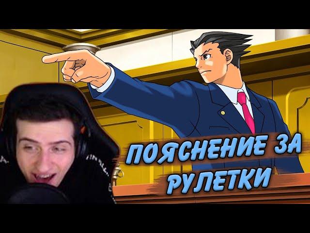 Hellyeahplay смотрит: Пояснение за рулетки и игры