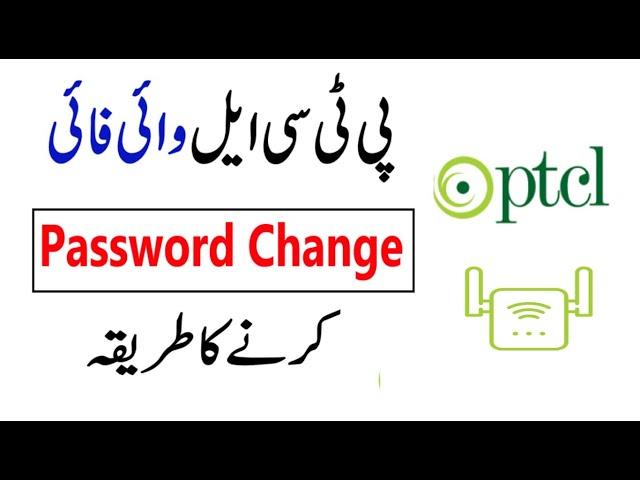 How to Change PTCL Wifi Password in Mobile | How To Change PTCL Wifi Password & Name in Android