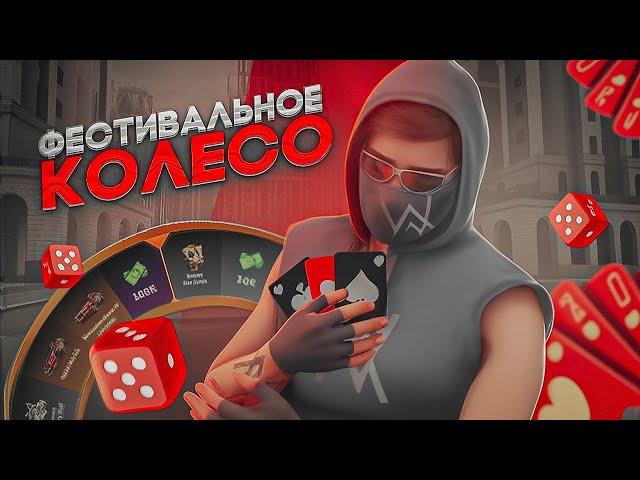 ЧТО МНЕ УПАЛО С ГАРАНТКИ НА ФЕСТИВАЛЕ АЗАРТА НА NEXT RP / Я БЫЛ В ШОКЕ!!!