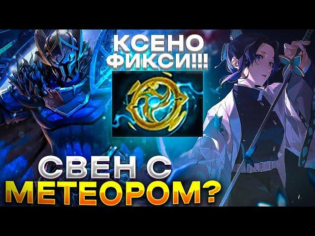 RAZE1X6 ПРИДУМАЛ НОВЫЙ БИЛД НА СВЕНА | DOTA 1X6 SVEN Q