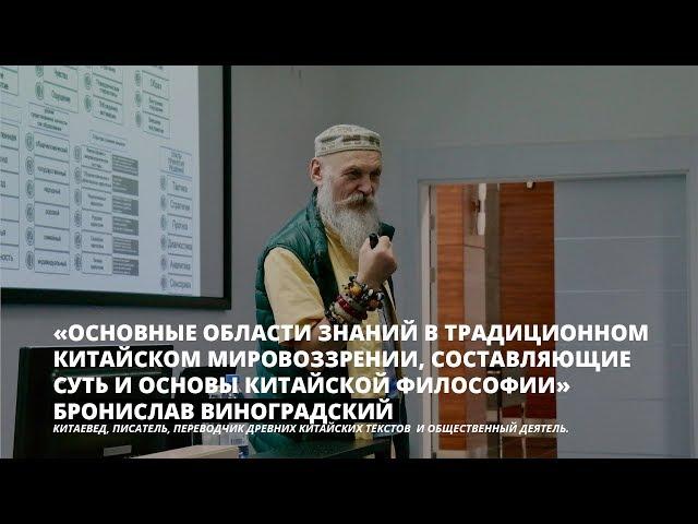 Гостевая лекция Бронислава Виногродского