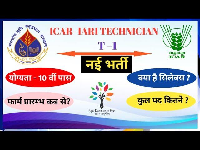 ICAR IARI Technical Vacancy RECRUITMENT 2021|| ICAR IARI Technical Recruitment @AgriKnowledgePlus8009222085