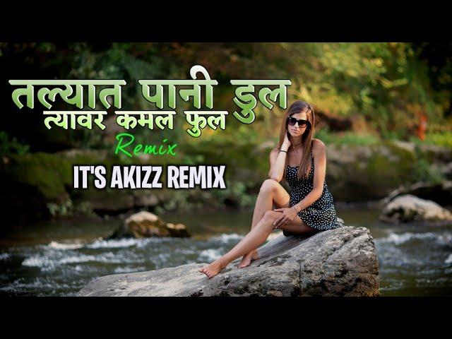 Talyat Pani Dul | Remix | it's Akizz Remix | Tarpa Song | @shivadighemusic7302