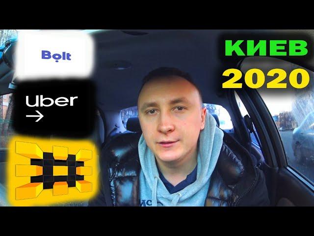 ПОЧЕМУ НЕТ РАБОТЫ В ТАКСИ??? ПЕРВЫЙ ВЫЕЗД 2020