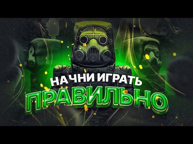 ТОП 5 ОШИБОК НОВИЧКОВ на STALCRAFT