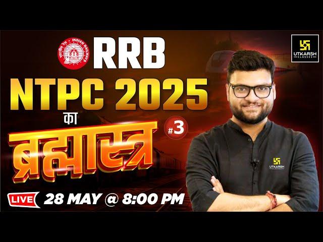 Railway NTPC 2025 Brahmastra #3  Kumar Gaurav Sir