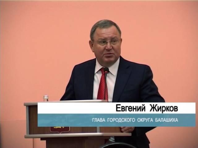 Совет директоров Балашихи подвёл итоги проделанной за год работы.