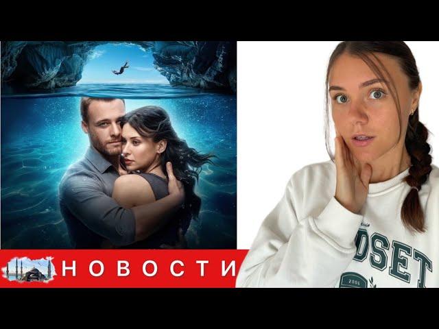 ДАТА ВЫХОДА ФИЛЬМА "ГОЛУБАЯ ПЕЩЕРА"/ Неожиданный уход из сериала Зимородок/ Рейтинги