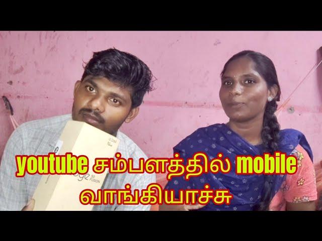 YouTube சம்பளத்தில் phone  வாங்கியாச்சு 