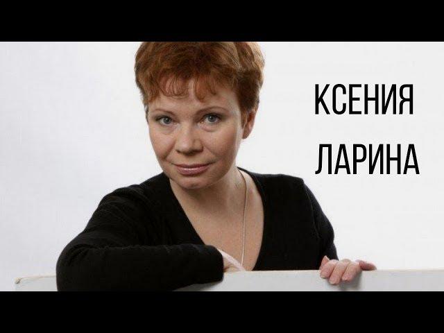 Ксения Ларина о Навальном, Венедиктове, страхе и "Эхо Москвы"