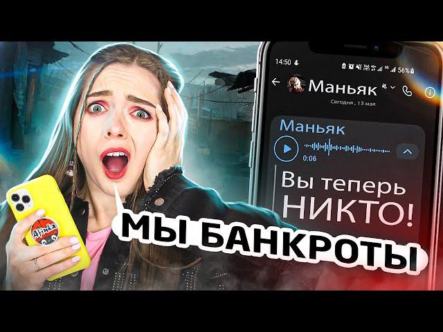 МАНЬЯК НАПАЛ НА АФИНКУ! ОН УНИЧТОЖАЕТ НАС! Выслеживаем укрытие маньяка #14  Afinka