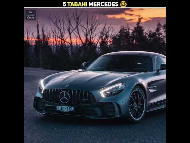 Top 5 Beautiful Mercedes Cars In World ️ || Mr Unknown Facts || #shorts