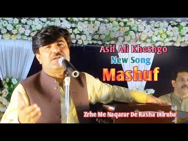 Asif Ali Kheshgi !! New Song Mashuf !! zrhe Me Naqarar De Rasha Dilruba !! Durrani Studeo !!