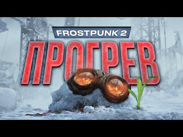 Frostpunk 2 Review