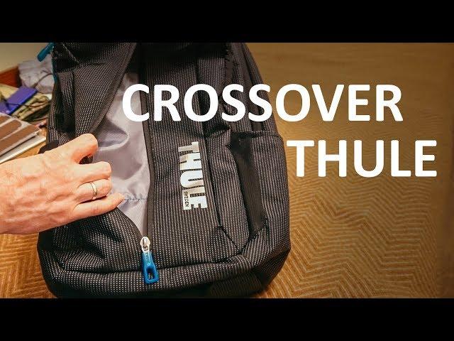 Обзор THULE CROSSOVER - городской рюкзак для ноутбука