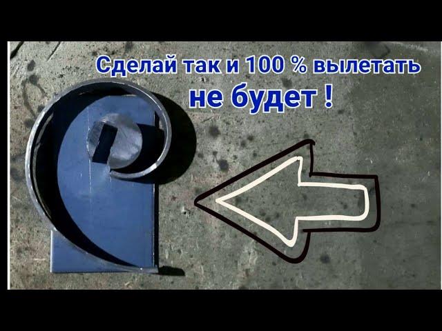 Сделай так и 100% заготовка вылетать не будет! Холодная ковка своими руками. cold forged snail