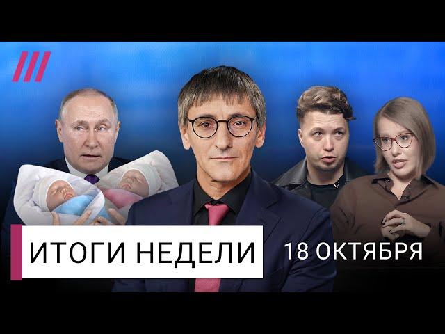 Путин помешался на детях. Зачем Собчак ездила к Протасевичу. План Зеленского. Как пытают Колесникову