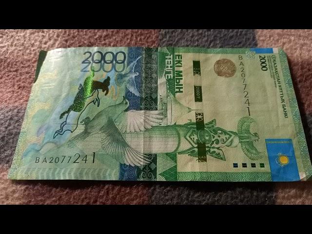 БАНКНОТА 2000 ТЕНГЕ № серии ВА2077241 на байковой поверхности 20-ого Марта - ДЕНЕЖНЫЙ ПОТОК
