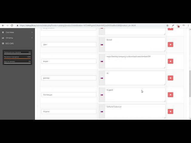 Редакция сайта на CMS Opencart (Xshop)