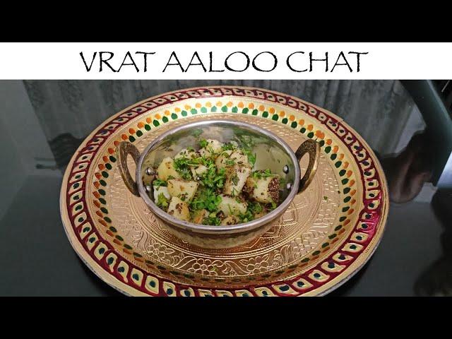 Vrat Aaloo Chat Recipe | Sahejo Desi Gyan