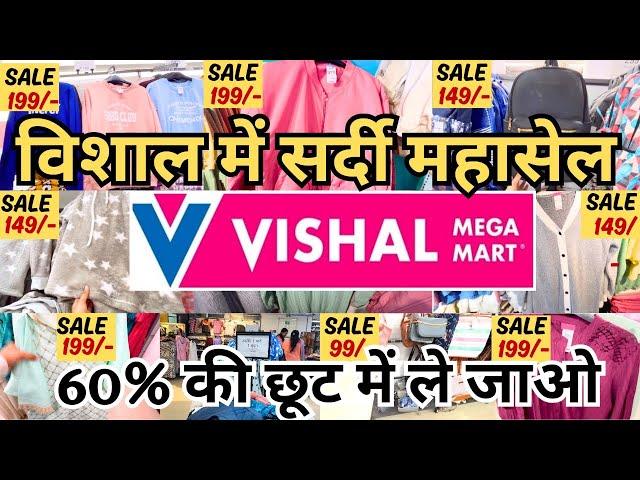 Vishal Mega Mart Today Offer//Vishal Mega Mart Winter Cloth Collection//Vishal Mega Mart Offer Today