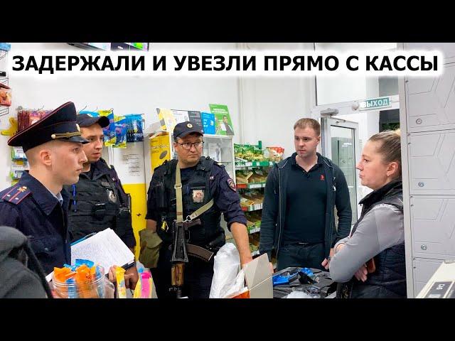 ЗАДЕРЖАЛИ И УВЕЗЛИ ПРЯМО С КАССЫ / НАЙДЕН ИДЕАЛЬНЫЙ ПОЛИЦЕЙСКИЙ? / ПОВТОРНЫЙ ВИЗИТ, 1 ЧАСТЬ