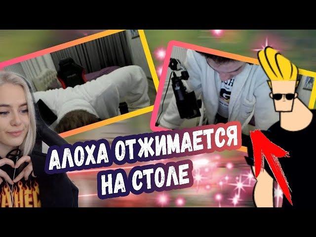 АЛОХА КАЧАЕТСЯ ДЛЯ ТАНИ GTFOBAE?  | ТОП МОМЕНТЫ ДОТА 2