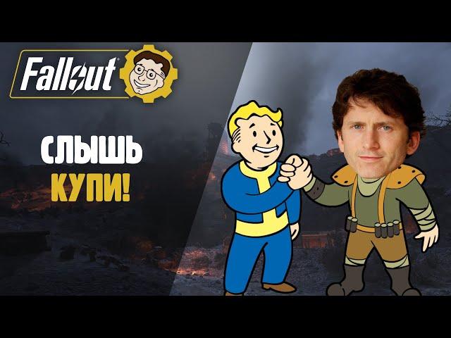 ►СТОИТ ЛИ ПОКУПАТЬ ПОДПИСКУ В 2021 ГОДУ? - FALLOUT 76