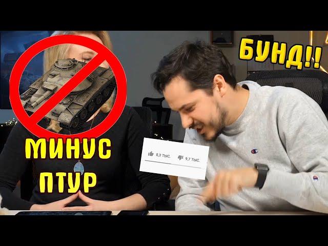 Итоги стрима WG: НЕРФ ПТУРОВ, КАРТА ГРЕЦИЯ, ЯПОНСКИЕ ПТ и МС 1 Wot Blitz