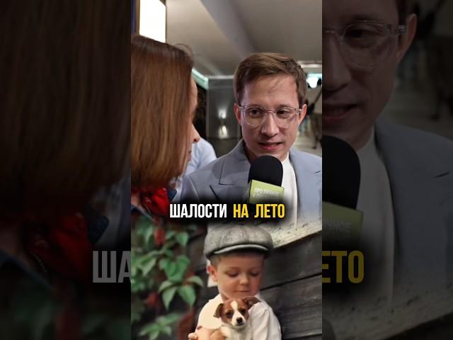 Как провести лето? #юмор #дети #лето #отпуск #приколы #прикол #актер #кино #сад #огород #бабушка