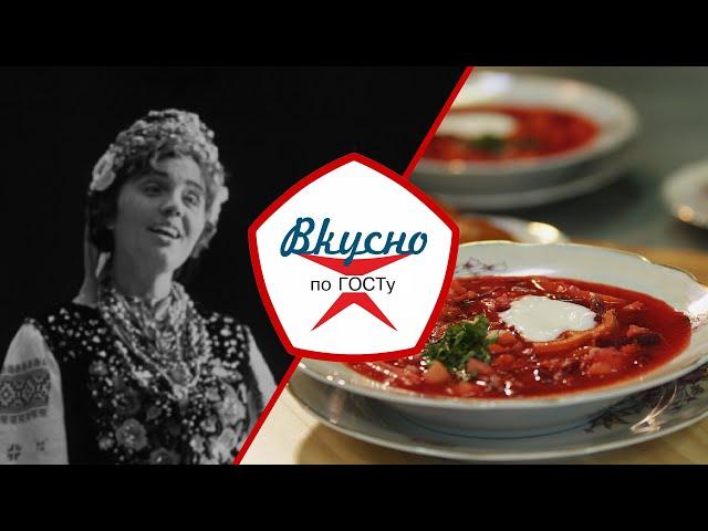 Кухня Украинской ССР | Вкусно по ГОСТу (2022)