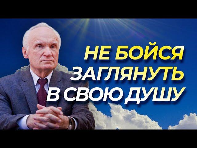 Что нужно знать о внутренней жизни человека // Алексей Осипов