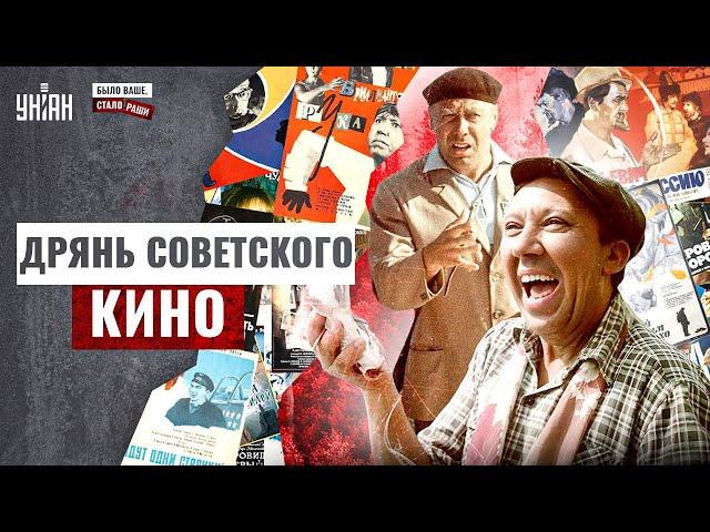 Дрянь советского кино: оригинал и плагиат. Сенсационное разоблачение | Было ваше, стало Раши