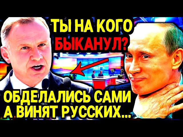 СЕРЬЕЗНЫЙ КОНФЛИКТ ОБОСТРЯЕТСЯ! РОССИЯ И ПОЛЬША НА ГРАНИ СЕРЬЕЗНОЙ БЕДЫ!