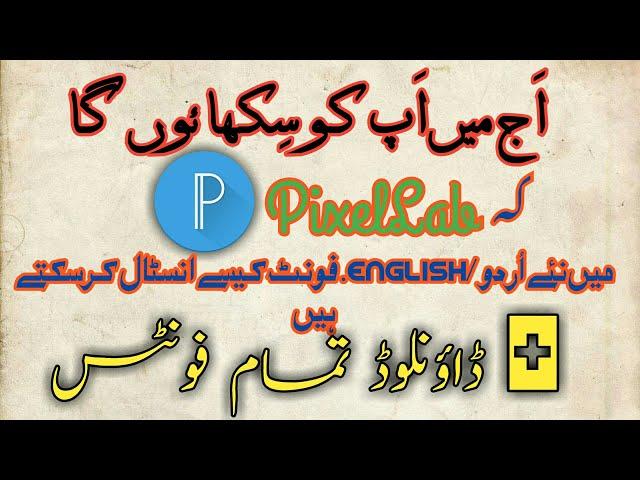 How to install new Urdu and English fonts in PixelLab. fonts download link is in discription urdu