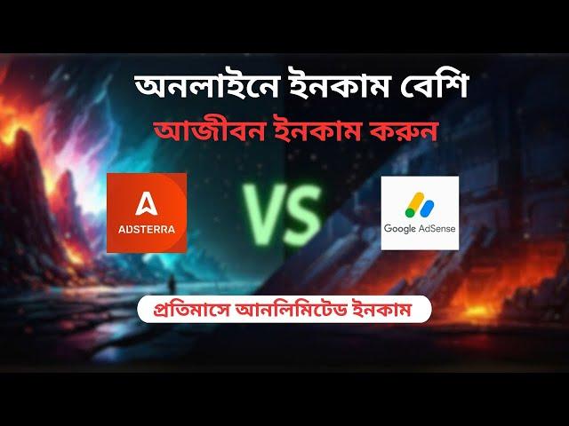 Adsterra vs Google Ads The Ultimate Showdown 2025 | adsterra earning tricks | online income 2025